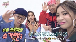 구잇집 사장님에서 아람단까지..! 美친 콘셉트인 슈가맨3 포스터 촬영 l 포스터 촬영장 스케치 | ZUM TV