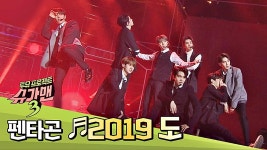 펜타곤 인 더 하우스 펜타곤 색으로 재탄생한 2019 도 | ZUM TV