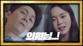 ＂의원님..!＂ 기적적으로 의식이 돌아온 이정재 | ZUM TV