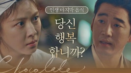 ＂행복합니까?＂ 윤계상이 그리스까지 찾아온 이유를 알게 된 하지원 | ZUM TV