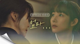 ＂엄마…＂ 박민영의 서글픈 부름에도 뒤돌아 보지 않는 진희경 | ZUM TV