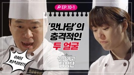 [선암여고탐정단][EP.10-1] 충격적인 맛나당 주인 아저씨의 민낯 | ZUM TV