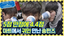 트래블러가 만난 와인 마스터의 선물 4.4점 와인 | ZUM TV