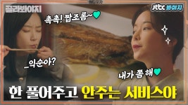 ＂촉촉! 짭조롬~＂ 익순이가 고등어 맛집으로 인정했다네요 | ZUM TV