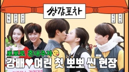 [메이킹] *뽀뽀로 혼내주자* 한우..탕수우유욱..우거지 국밥이 잘했네... | ZUM TV