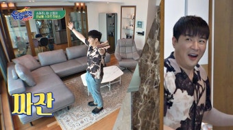 다방면에서 활발히 활동 중인 신동 하우스 大공개! | ZUM TV