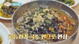 강원도 정선의 식감 갑(甲) 메뉴! 콧등치기국수 | ZUM TV