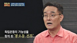 압승을 통해, 독립운동의 가능성을 찾게 된 봉오동 전투 | ZUM TV
