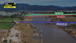 오래전부터 금곡교에 문제가 있었다는 사실 : TV줌 오래전부터 금곡교에 문제가 있었다는 사실