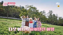 [티저5] 이국 갬성(?) 그대로! 화끈하고 유쾌한 다섯 여자의 캠핑 예능🎪 〈갬성캠핑〉 10월 13일(화) 밤 11시 첫 방송 | ZUM TV