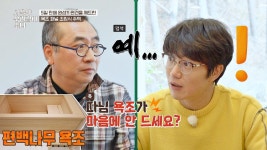 집 주인이 선정한 [목조 주택]의 非추천 포인트 ＂편백나무 욕조＂🛁 : TV줌 집 주인이 선정한 [목조 주택]의 非추천 포인트 ＂편백나무 욕조... 
