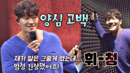 [김종국 1R 공개] ♨양심 고백♨ 큰소리치고 불안했던 김종국 💦 | JTBC 200925 방송 | ZUM TV