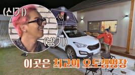 우리집 마당에서 오토캠핑🏕?! 집을 최고의 놀이터로 만든 아빠 | JTBC 201111 방송 | ZUM TV