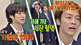 손절 직전까지 갔다가 화해하고 급 셀카 찍은🏻;; 희철&동해 | JTBC 201212 방송 | ZUM TV