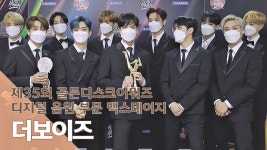 [제35회 골든디스크 백스테이지] 더보이즈(THE BOYZ) | ZUM TV