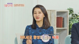 암세포 저격수 NK세포의 활성을 도와주는 녹용｜JTBC 210119 방송 | ZUM TV