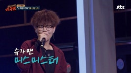 [재석팀] 슈가송 미스미스터 널 위한 거야♪ | JTBC 151201 방송 | ZUM TV