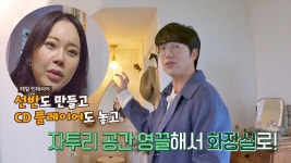 공간 활용 甲 자투리 공간을 영끌한 제주 우리집! (ft. 깨알 인테리어) | JTBC 210217 방송 | ZUM TV