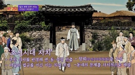 알고 보면 우리나라는 자치의 나라? 우리 역사 속 주민자치! | JTBC 210318 방송 | ZUM TV