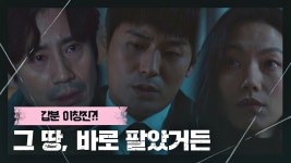 만양 삼총사가 의심하는 유연이 있을법한 장소 ☞ 과거 아지트(=사슴 농장) | JTBC 210319 방송 | ZUM TV