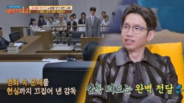 영화 속 문제를 현실까지 끄집어 낸 