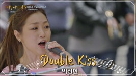 꼬르소 이탈리아를 뒤집어놓은 박정현의 Double Kiss♬ | ZUM TV