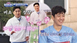 안 감독 이런 모습 처음이야 🌸축구 경기장을 살살 녹이는 스윗 안🌸 | JTBC 210516 방송 | ZUM TV
