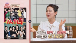 이연경 인생 제2막을 열어준 영화 써니의 캐스팅 비하인드😊 | JTBC 210619 방송 | ZUM TV