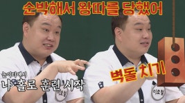 어린 시절 복수(?)를 위해 놀이터에서 홀로 훈련했던 이호철 | JTBC 210619 방송 | ZUM TV