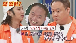 이호철의 죄목 미소로 사람들 심쿵사하게 만든 죄,, ^_^ | JTBC 210619 방송 | ZUM TV