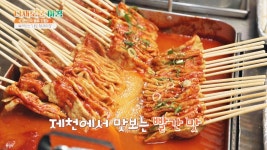 빨간 어묵부터 한우까지😆 제천의 명소 → 내토 시장 | JTBC 210719 방송 | ZUM TV