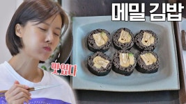 해방 후 첫 요리🤤 열정 넘치는 유선의 메밀 김밥 성공적..🤎 | JTBC 210824 방송 | ZUM TV