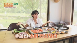 푸짐💛 1급 청정수로 키운 평창 송어 한상 차림 | JTBC 210826 방송 | ZUM TV