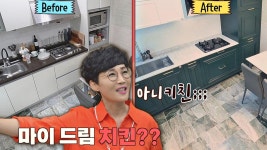 ＂마이 드림 치킨(?)＂ 현숙의 열정으로 싹- 리모델링된 팽락 하우스🏡 | JTBC 210829 방송 | ZUM TV