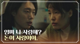 ＂엄마… 나 사랑해?＂ 류준열이 생각하는 사랑이란, 돈 | JTBC 210905 방송 | ZUM TV