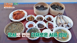 영광 특산물 다 모여^o^ 굴비&모시로 가득 찬 시골 밥상😋 | JTBC 210907 방송 | ZUM TV