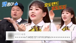 📁효동랜드는 못참지.. 효동랜드 댓글 모음📁ㅣJTBC 200425 방송 | ZUM TV