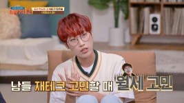 재재가 공감을 받았던 〈프란시스 하〉 속 월세 걱정 장면... | JTBC 211205 방송 | ZUM TV