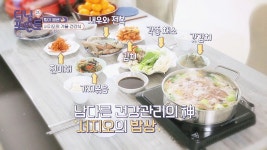 세상 보양식은 여기 다 모였다🙋 서지오의 건강밥상~! | JTBC 211217 방송 | ZUM TV