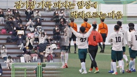 가보자고~!💥 어쩌다벤져스 최초 관중 경기에 힘나는 선수들(•̀ᴗ•́)و ̑̑ | JTBC 220102 방송 | ZUM TV