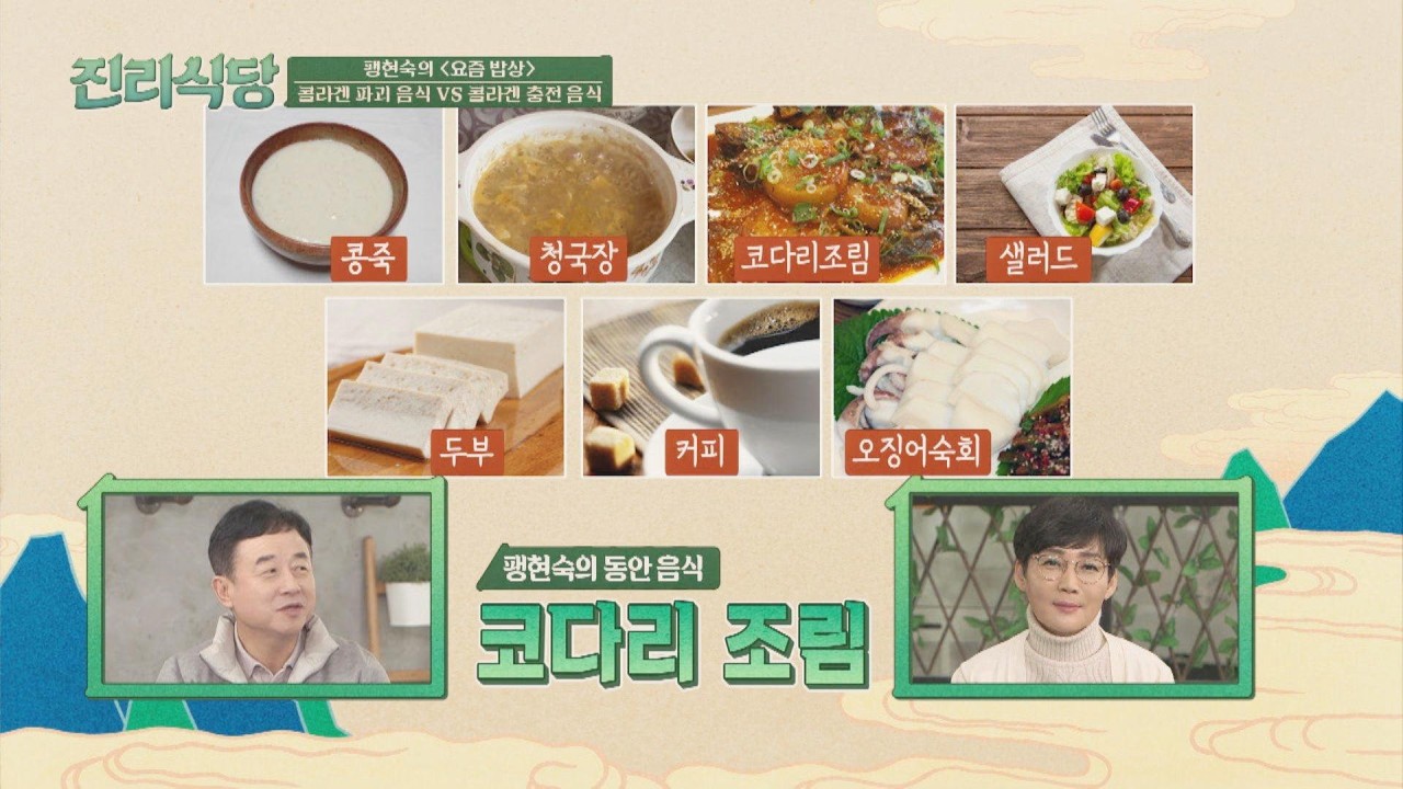 코미디언 팽현숙, 구해줘! 홈즈에서 밝힌 저속노화 비결과 건강한 노년 전략