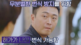 협회의 허가가 필요..! 체계적인 멸종 위기종 동물 번식 과정 | JTBC 220121 방송 | ZUM TV