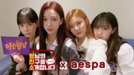 [형.친.소] 🐍Savage🎶 에스파(aespa)가 형님 학교에 전학 왔습니다! | ZUM TV