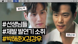 본체는 죄가 없다. 명배우들의 명연기일 뿐🔥 박해준VS김강우 극강의 껍데기 죄없 쓰레기 모먼트ㅣ공작도시ㅣ220203 방송 외 | ZUM TV