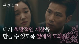 [간절 엔딩] ＂현우만 생각하자＂ 수애의 마음을 돌리고 싶은 김강우..! | JTBC 220209 방송 | ZUM TV