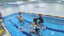 강력 추천! 관절 무리 없이 즐길 수 있는 아쿠아 스피닝💙 | JTBC 220307 방송 | ZUM TV