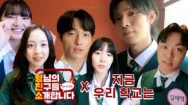 [형.친.소] 🧟지금 형님 학교에 효산고 친구들이 전학 왔습니다!🧟 (ft.지금 우리 학교는) | ZUM TV