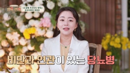 중년들만의 질환?! NO! 비만과 관련 있는 당뇨병 | JTBC 220316 방송 | ZUM TV