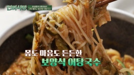 얼큰~ 칼칼~🍜 추억 가득 담긴 이상용의 소울푸드 어탕국수 | JTBC 220324 방송 | ZUM TV