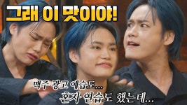 연습까지 다 했는데..🥺 맥주 광고 TOP3만 찍어서 서러웠던 박현규(´;︵;`) | JTBC 220415 방송 | ZUM TV